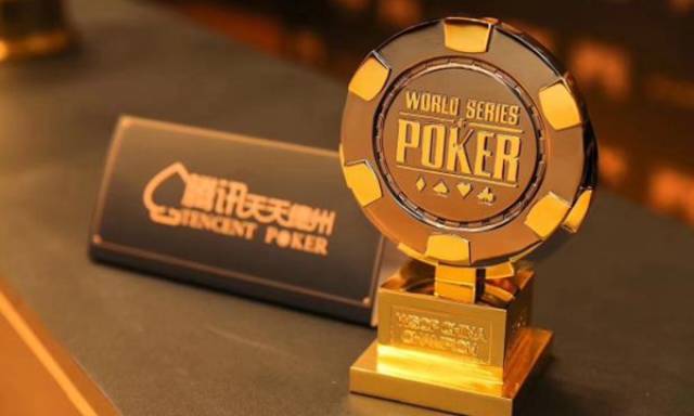 天天德州线上选拔赛_WSOP中国_德州扑克wsop主赛事