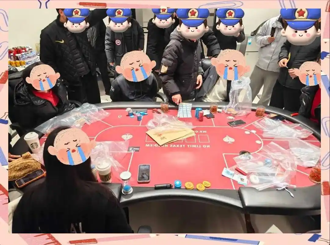 高新区梅墟派出所 赌博案件 德州扑克_德州扑克深夜高额
