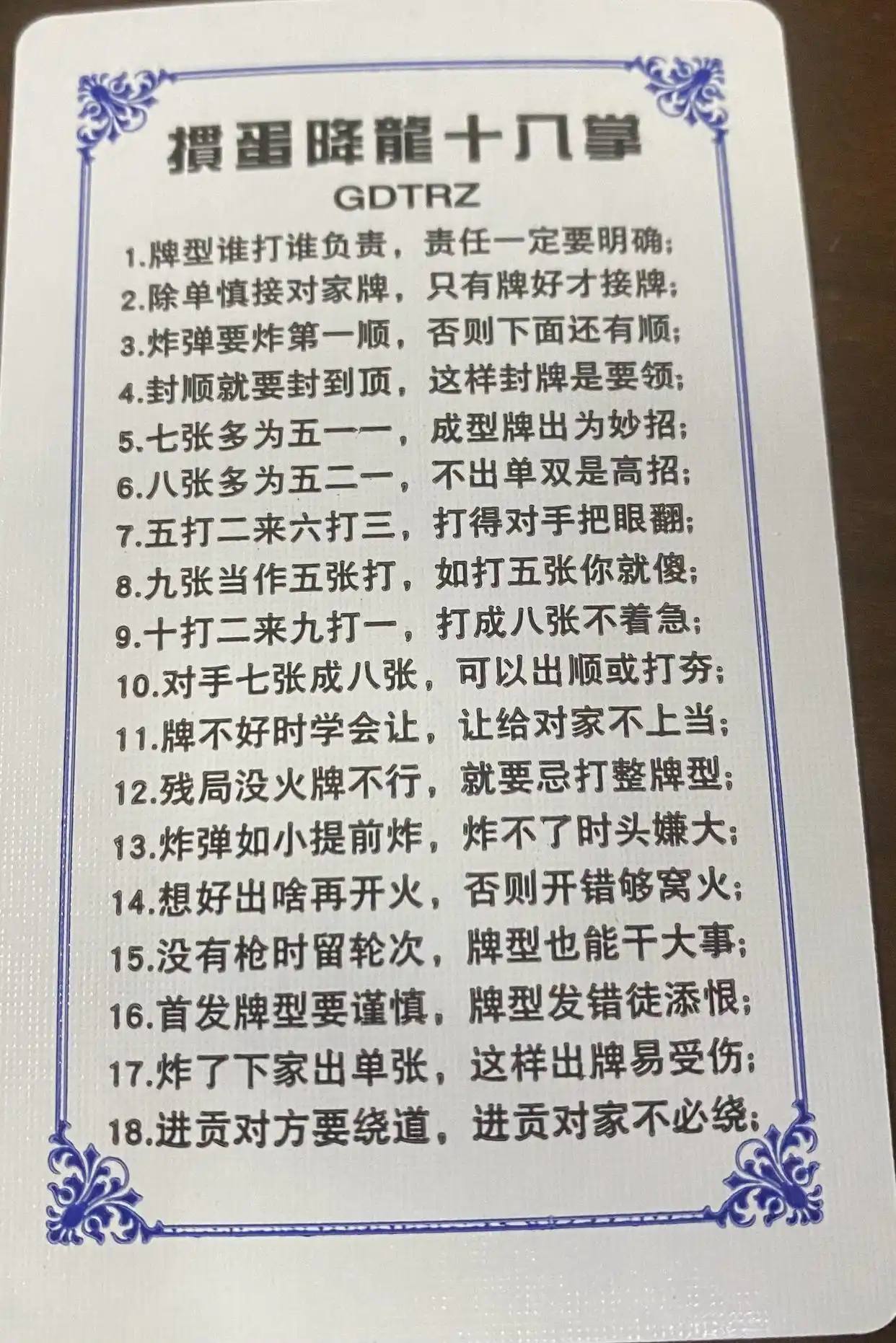 算牌策略_打牌技巧_德州扑克的原理