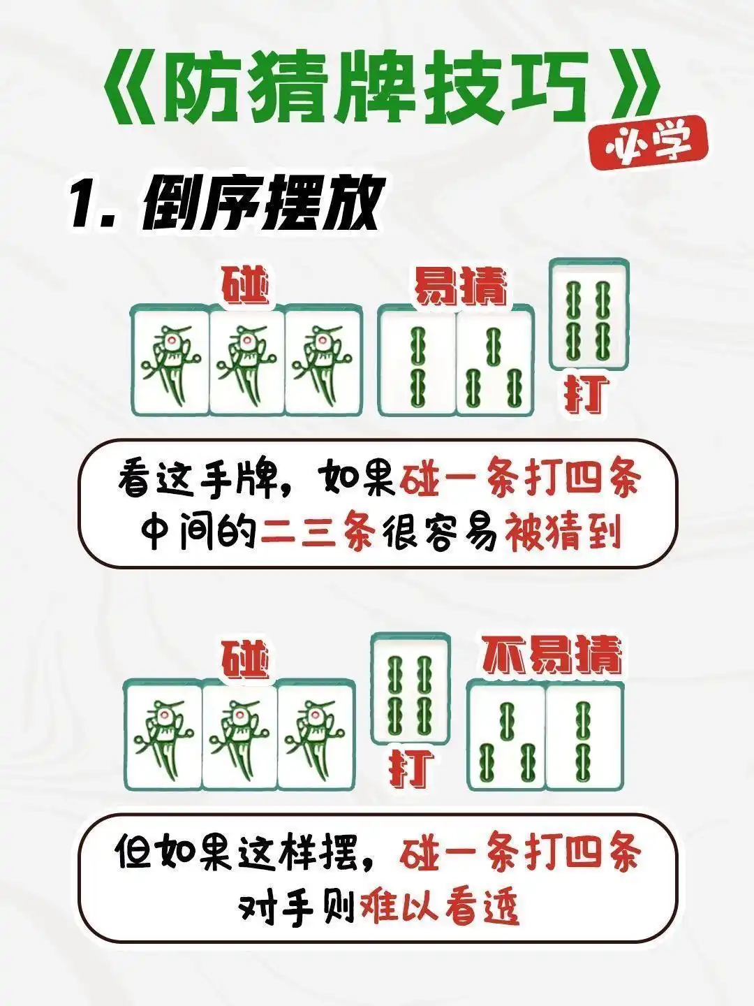 打牌技巧_德州扑克的原理_算牌策略