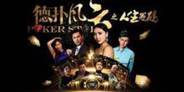 中国首位德州扑克亚洲冠军李思晓_李思晓德扑比赛经历_李思晓 德州扑克 年龄