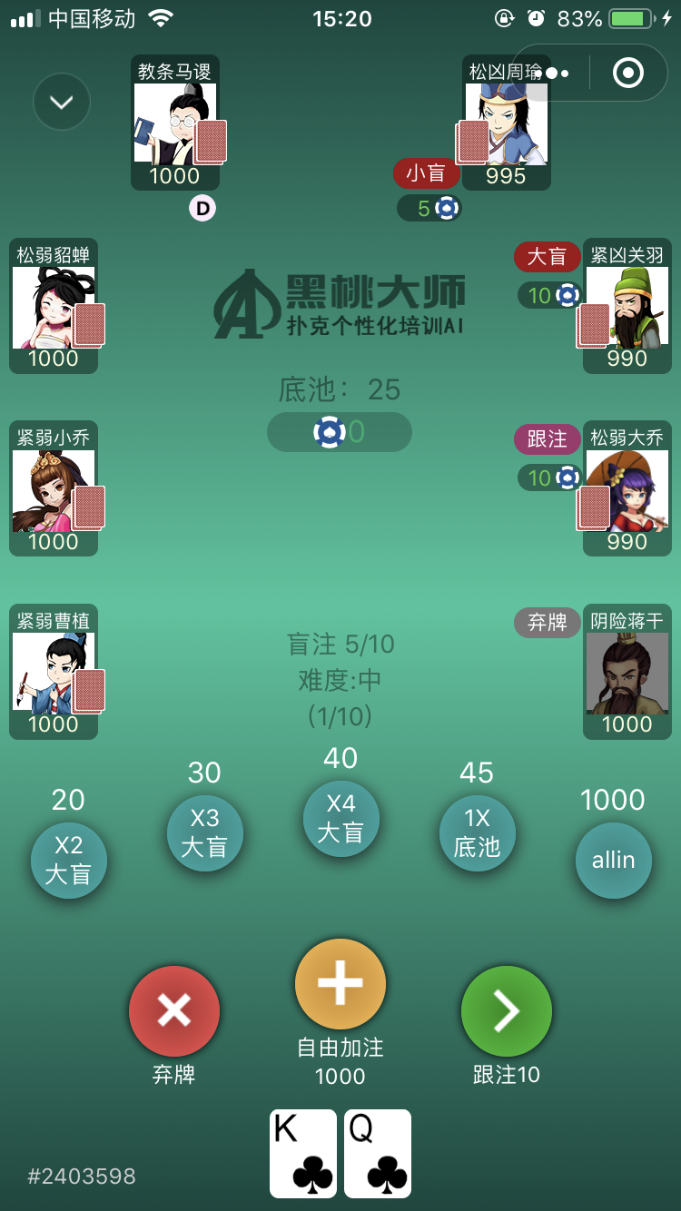 德州扑克等级_德扑AI_AlphaGo