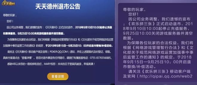 中国扑克锦标赛汪峰 德州扑克涉赌事件 腾讯棋牌游戏退市_边锋德州扑克手机版