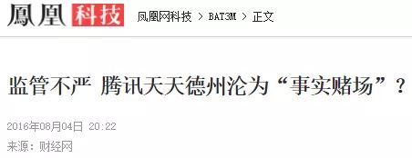 边锋德州扑克手机版_中国扑克锦标赛汪峰 德州扑克涉赌事件 腾讯棋牌游戏退市