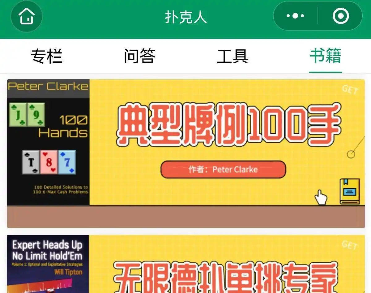 德州扑克深夜高额_深夜扑克第13季 盲注50/100 王牌混战
