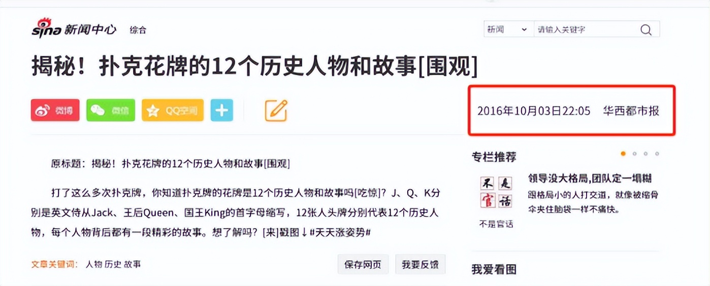 扑克牌人物原型故事_德州扑克 花色_扑克牌花色含义