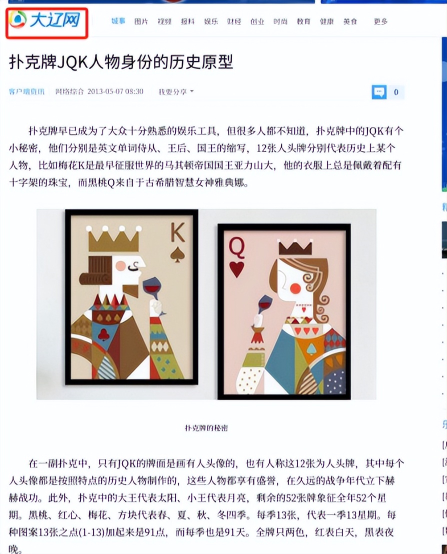 扑克牌人物原型故事_德州扑克 花色_扑克牌花色含义