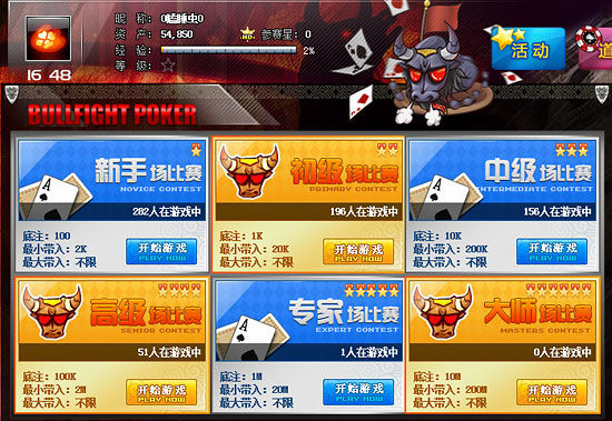 新浪棋牌中心斗牛比赛_德州扑克 比赛规则_新浪棋牌中心德州扑克比赛