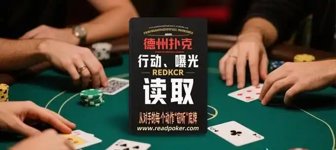 德州扑克 jt_德州扑克读牌技巧_公共牌结构分析