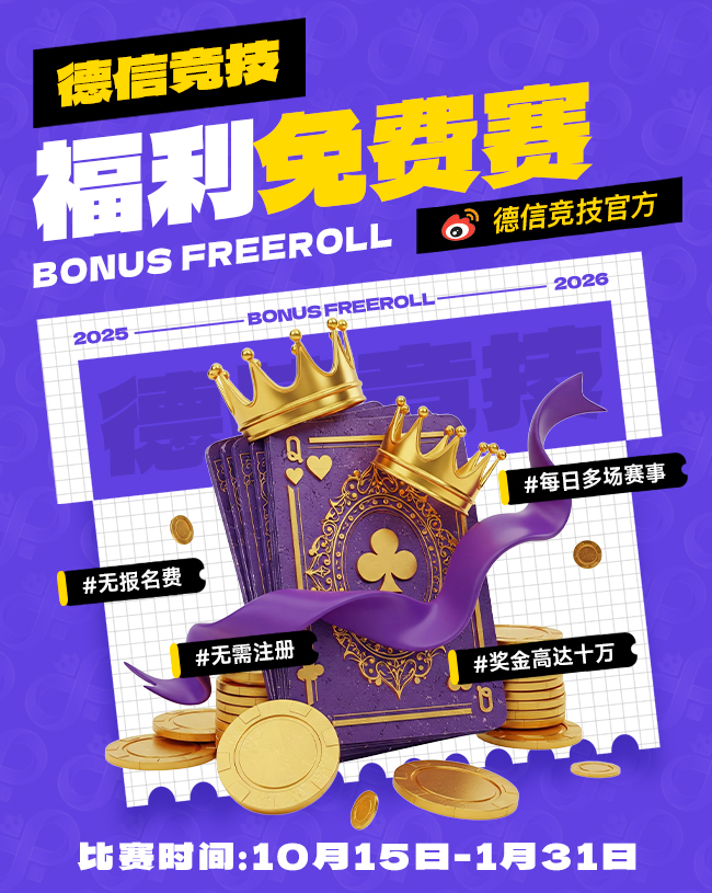 Tony Lin 德州扑克 亚洲选手_德州扑克中国选手