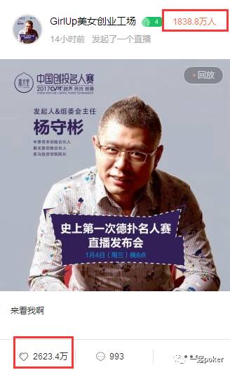 2017中国创投名人赛 德州扑克跨界竞技 慈善赛事_德州扑克客服的服务