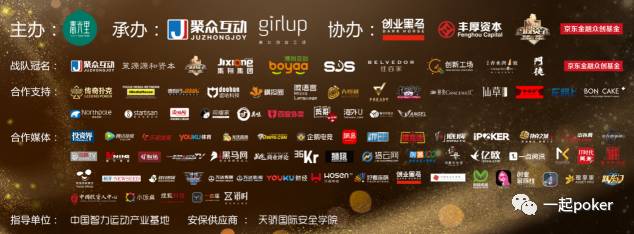 德州扑克客服的服务_2017中国创投名人赛 德州扑克跨界竞技 慈善赛事