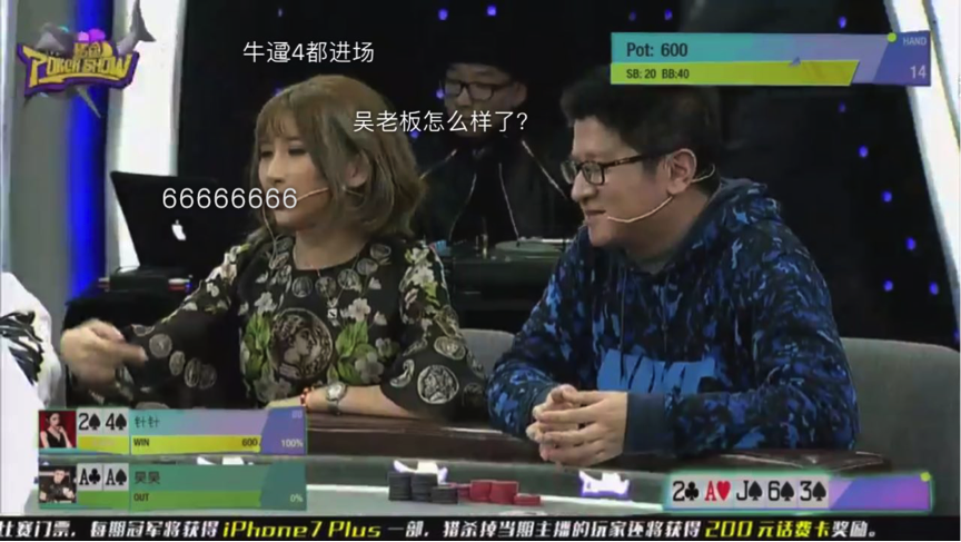 德州扑克鲨鱼型选手_鲨鱼PokerShow 斗鱼德扑真人秀 职业玩家真人秀