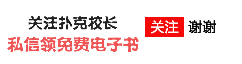 :互联网大佬对德州扑克的态度_德州扑克all in什么意思_马云玩德扑