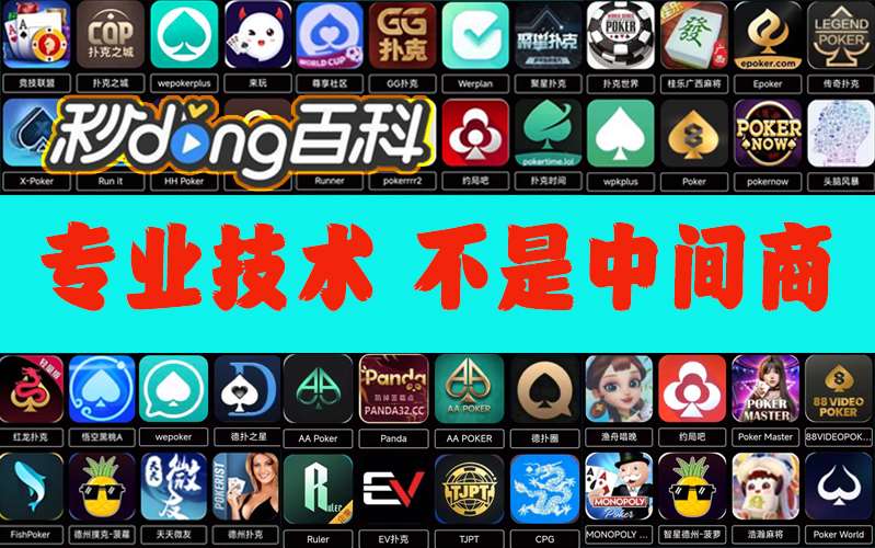 手游手机德州扑克作弊软件_手机德州扑克自动连接程序_微信上有德州扑克吗
