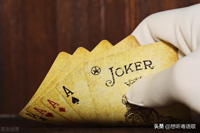 扑克牌象征意义解析_德州扑克牌型英文_扑克牌含义解读