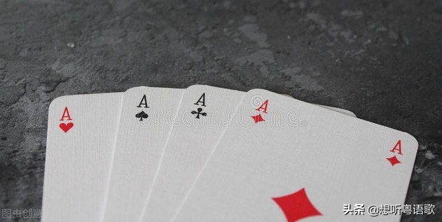 扑克牌含义解读_德州扑克牌型英文_扑克牌象征意义解析
