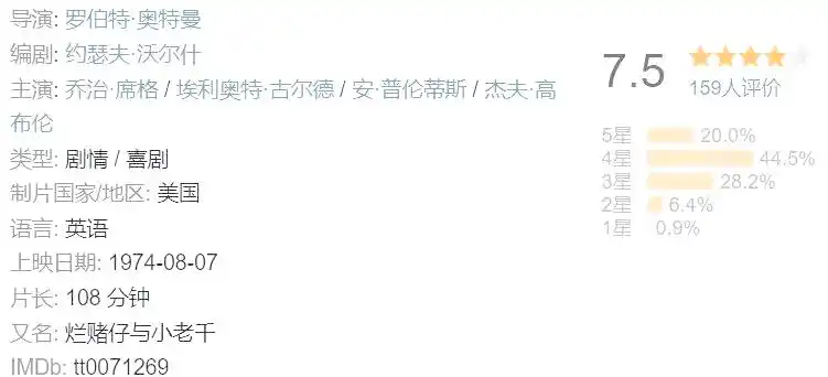 德州扑克哪个好玩_经典扑克电影回顾_五大必看扑克电影
