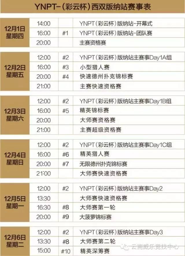 三亚德州俱乐部在哪_三亚德州比赛时间_2016三亚德州扑克比赛