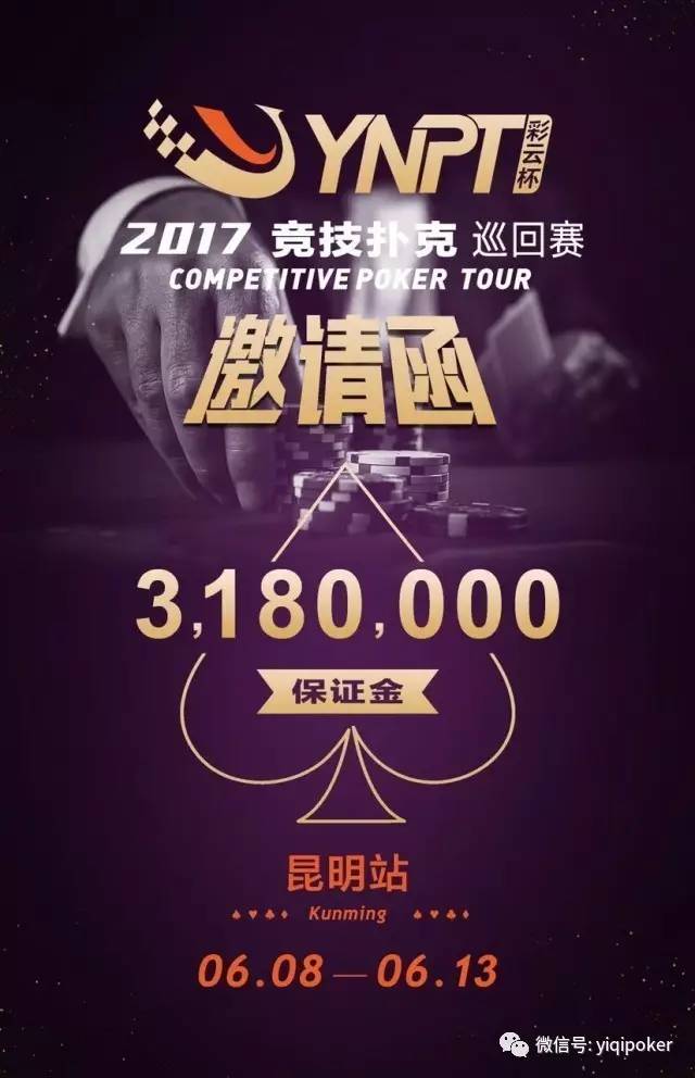 德益全明星 扑克公益 组织_周全 德州扑克 国王_澳门德州扑克赛事