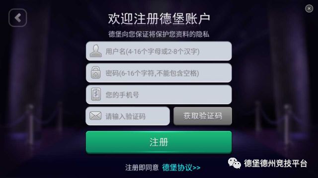短牌德州游戏规则_德州扑克平台下载安装_德堡德州短牌体验