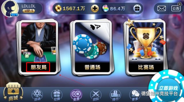 德州扑克平台下载安装_短牌德州游戏规则_德堡德州短牌体验