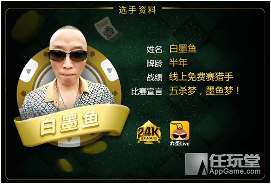 24K扑克联赛真人大奖赛第四轮直播_天天德州线下赛事赛程_德州扑克 边缘牌