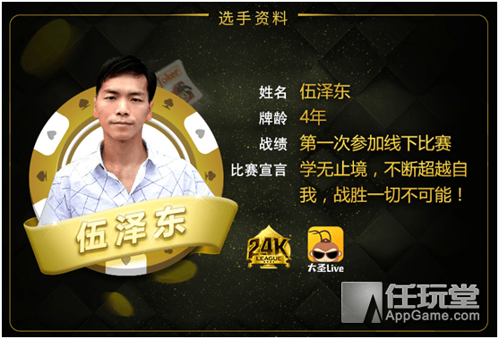 24K扑克联赛真人大奖赛第四轮直播_德州扑克 边缘牌_天天德州线下赛事赛程