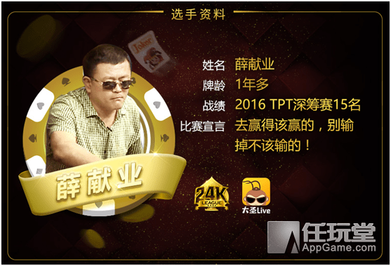 24K扑克联赛真人大奖赛第四轮直播_德州扑克 边缘牌_天天德州线下赛事赛程