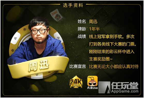 天天德州线下赛事赛程_24K扑克联赛真人大奖赛第四轮直播_德州扑克 边缘牌
