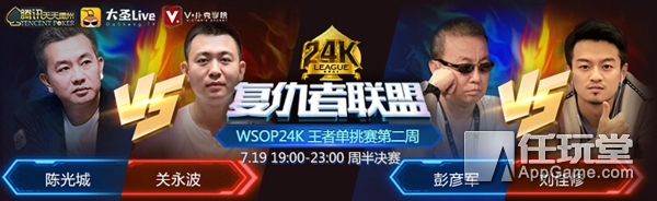 腾讯天天德州线上赛事_德州扑克2016wsop冠军_WSOP 24K王者单挑赛