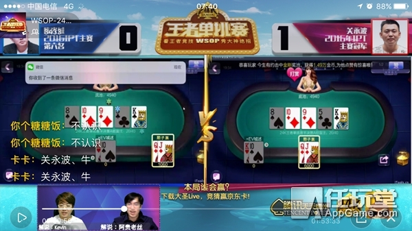 德州扑克2016wsop冠军_WSOP 24K王者单挑赛_腾讯天天德州线上赛事