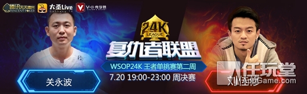 德州扑克2016wsop冠军_腾讯天天德州线上赛事_WSOP 24K王者单挑赛