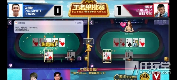WSOP 24K王者单挑赛_腾讯天天德州线上赛事_德州扑克2016wsop冠军