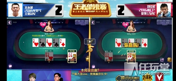 WSOP 24K王者单挑赛_德州扑克2016wsop冠军_腾讯天天德州线上赛事