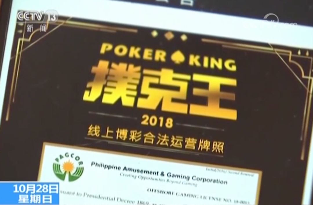 网络德州扑克赌博_菲律宾版德州扑克_扑克王手机APP赌博
