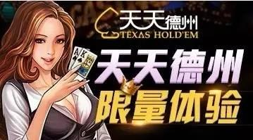 德州扑克初学_德扑大神田浩创业故事_一起扑克创始人田浩