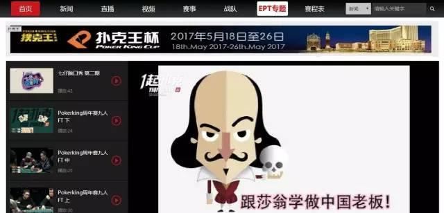 德州扑克初学_一起扑克创始人田浩_德扑大神田浩创业故事