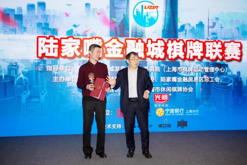 新浪棋牌中心德州扑克_2023陆家嘴金融城棋牌联赛_陆家嘴金融城棋牌大赛