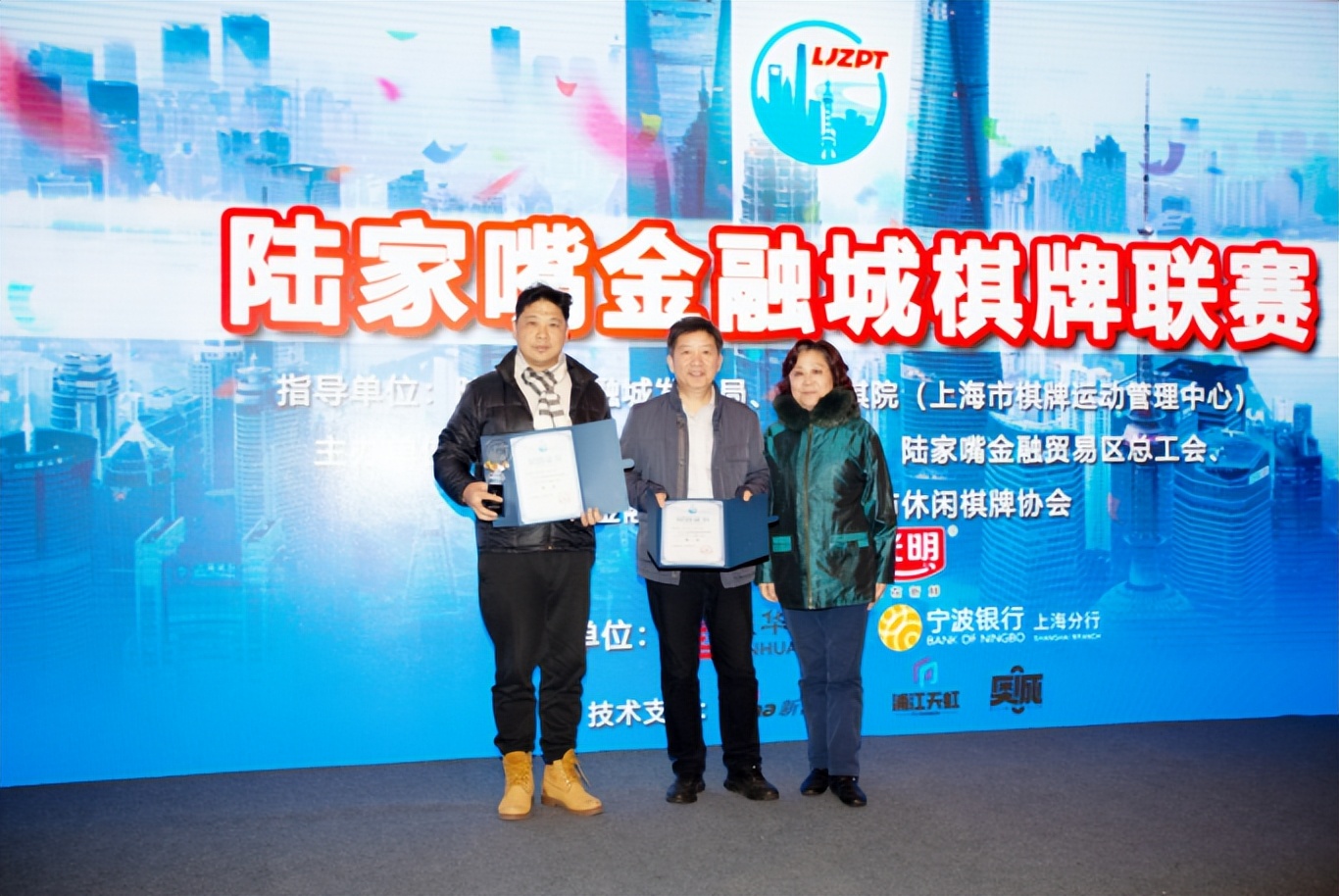 新浪棋牌中心德州扑克_陆家嘴金融城棋牌大赛_2023陆家嘴金融城棋牌联赛