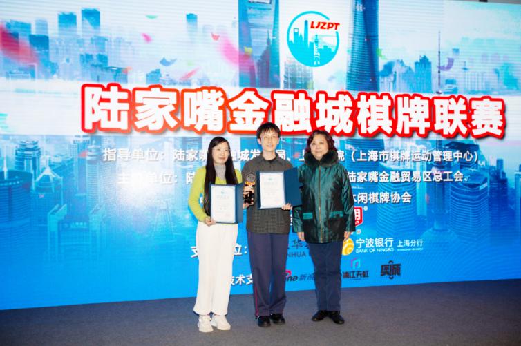 新浪棋牌中心德州扑克_陆家嘴金融城棋牌大赛_2023陆家嘴金融城棋牌联赛