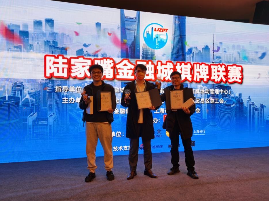 新浪棋牌中心德州扑克_陆家嘴金融城棋牌大赛_2023陆家嘴金融城棋牌联赛