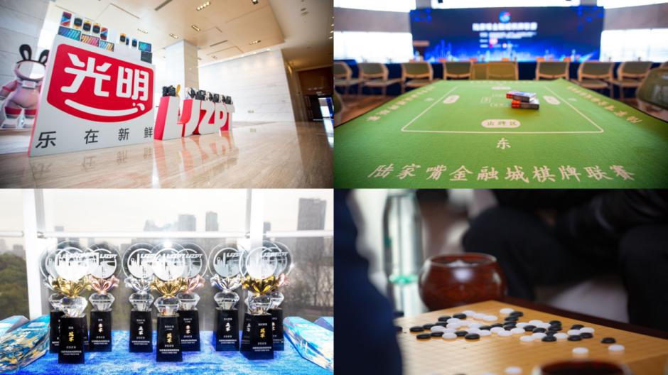陆家嘴金融城棋牌大赛_新浪棋牌中心德州扑克_2023陆家嘴金融城棋牌联赛