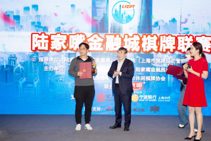 新浪棋牌中心德州扑克_2023陆家嘴金融城棋牌联赛_陆家嘴金融城棋牌大赛