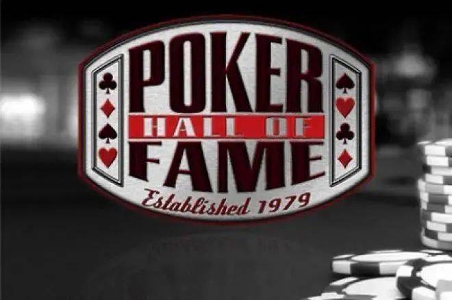 德州扑克名人录_扑克名人堂2020入选者_WSOP扑克名人堂提名