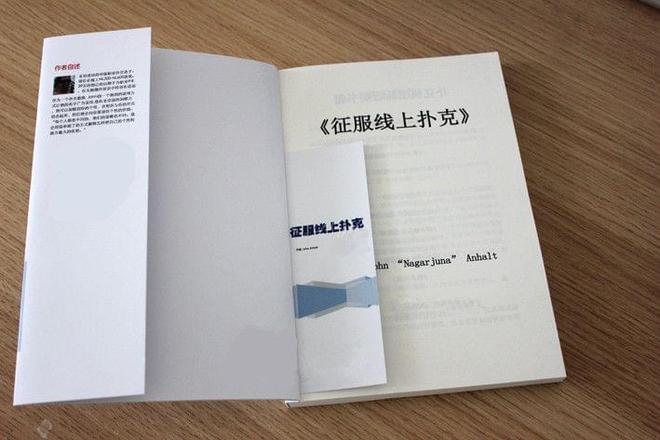 扑克策略书籍_扑克理论书籍_德州扑克专业词汇