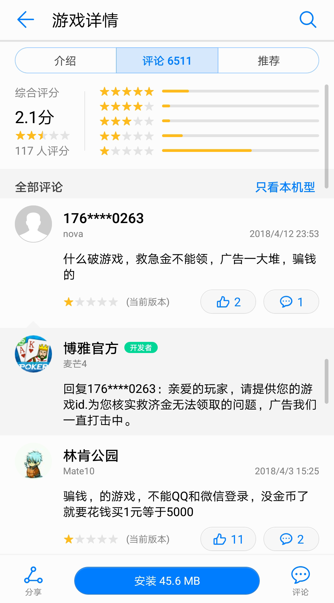 博雅德州扑克_德州手游暗藏赌局骗局_手游赌博链