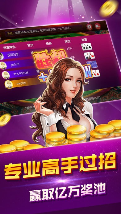 2016德州扑克_2016最新手机棋牌 德州扑克在线对战_2016最新手机棋牌 斗地主麻将游戏下载