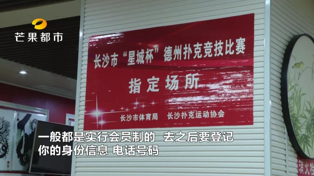 德州扑克深夜高额_湖南德州扑克赌博_长沙大渔乐家赌场