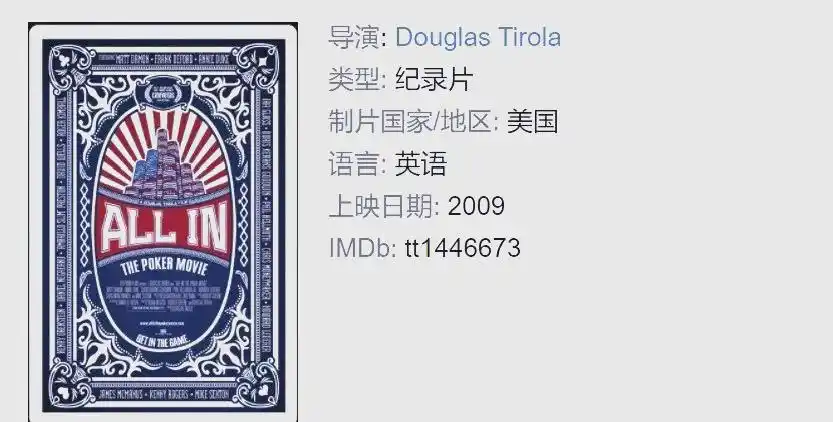 经典扑克电影排行榜_扑克电影推荐_电影德州扑克